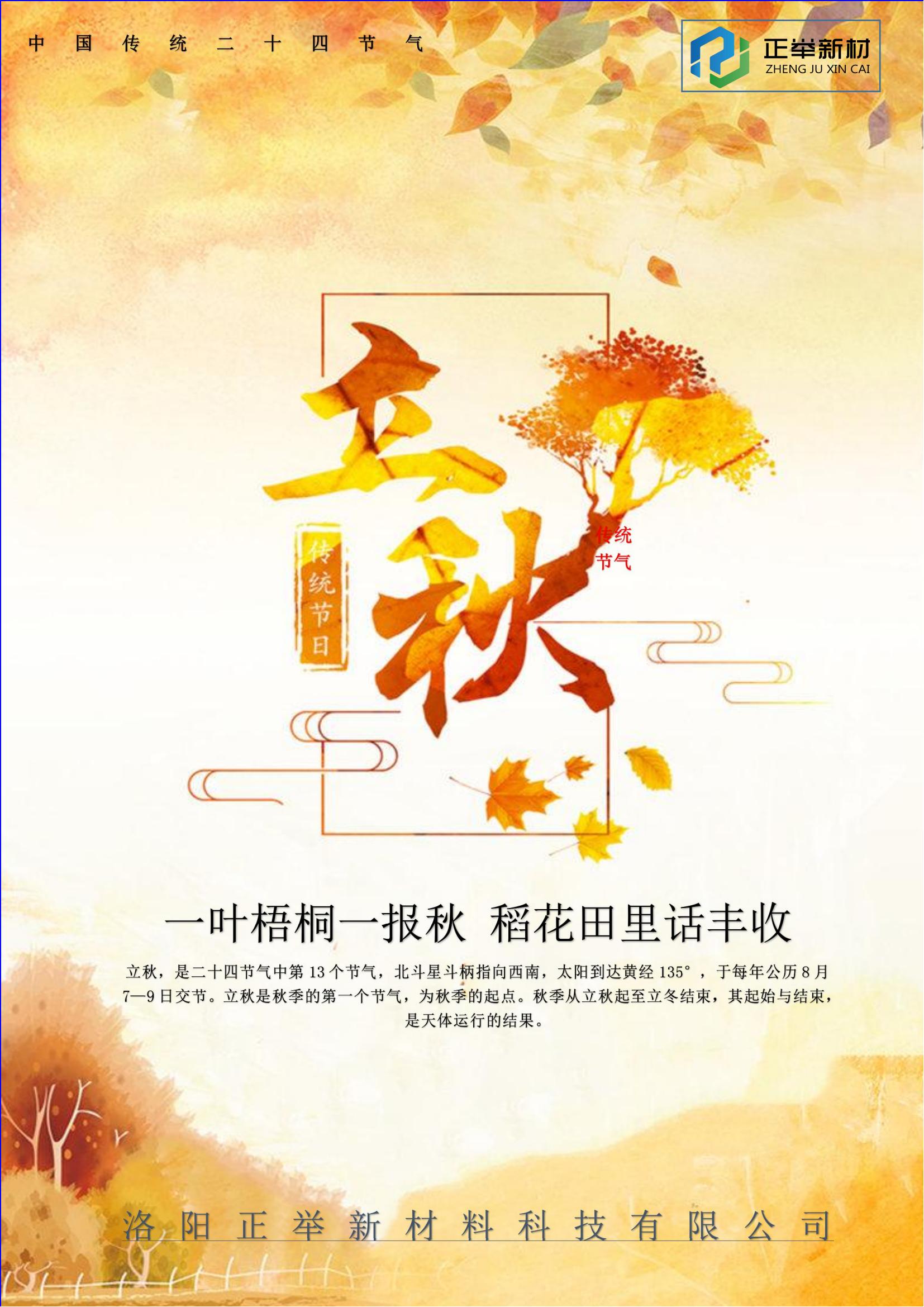 早立秋，涼颼颼