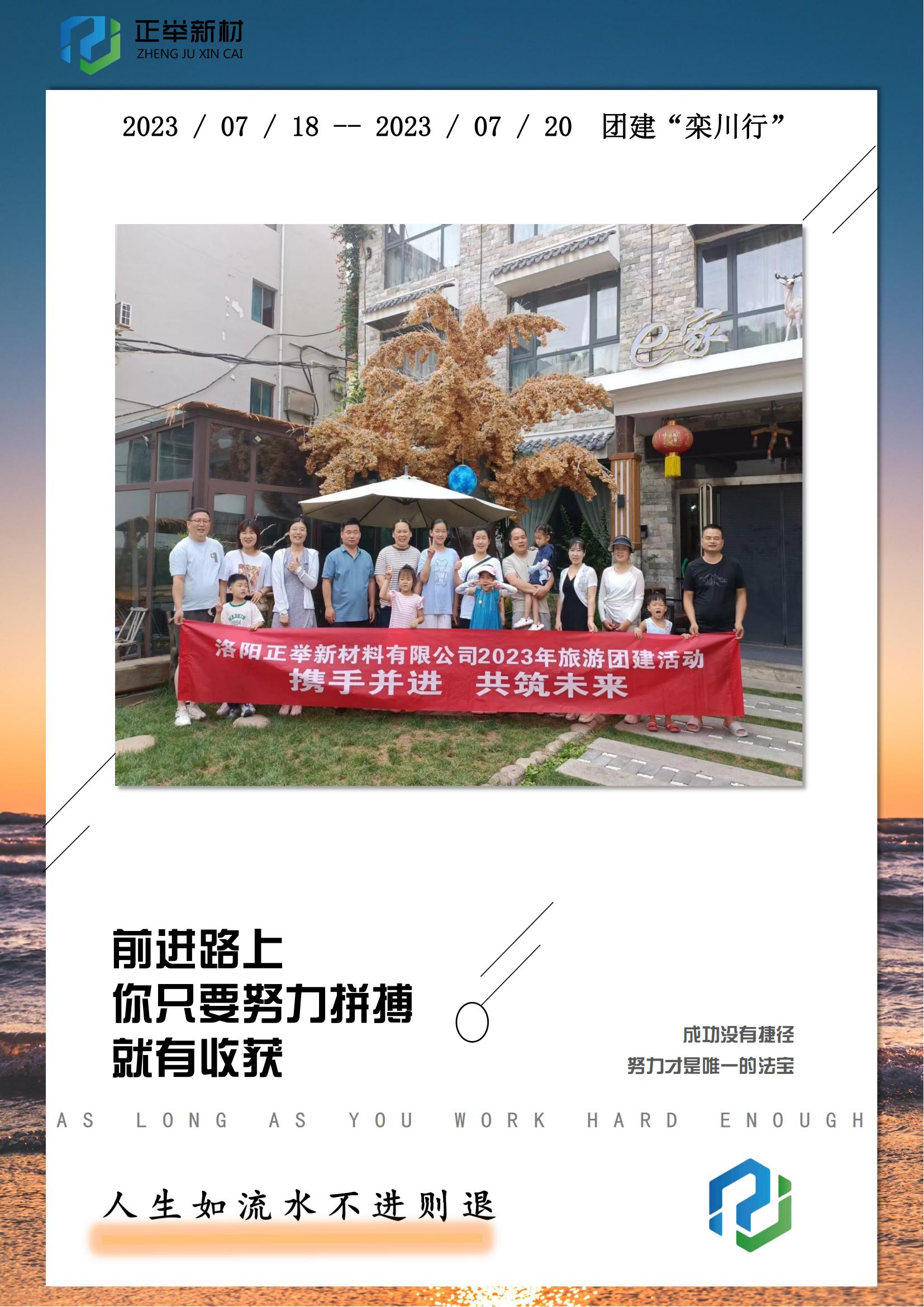 團結(jié)協(xié)作共建美好